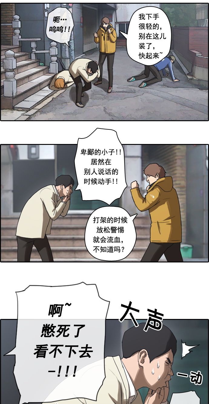 [第13话] 火热的周五（3）27
