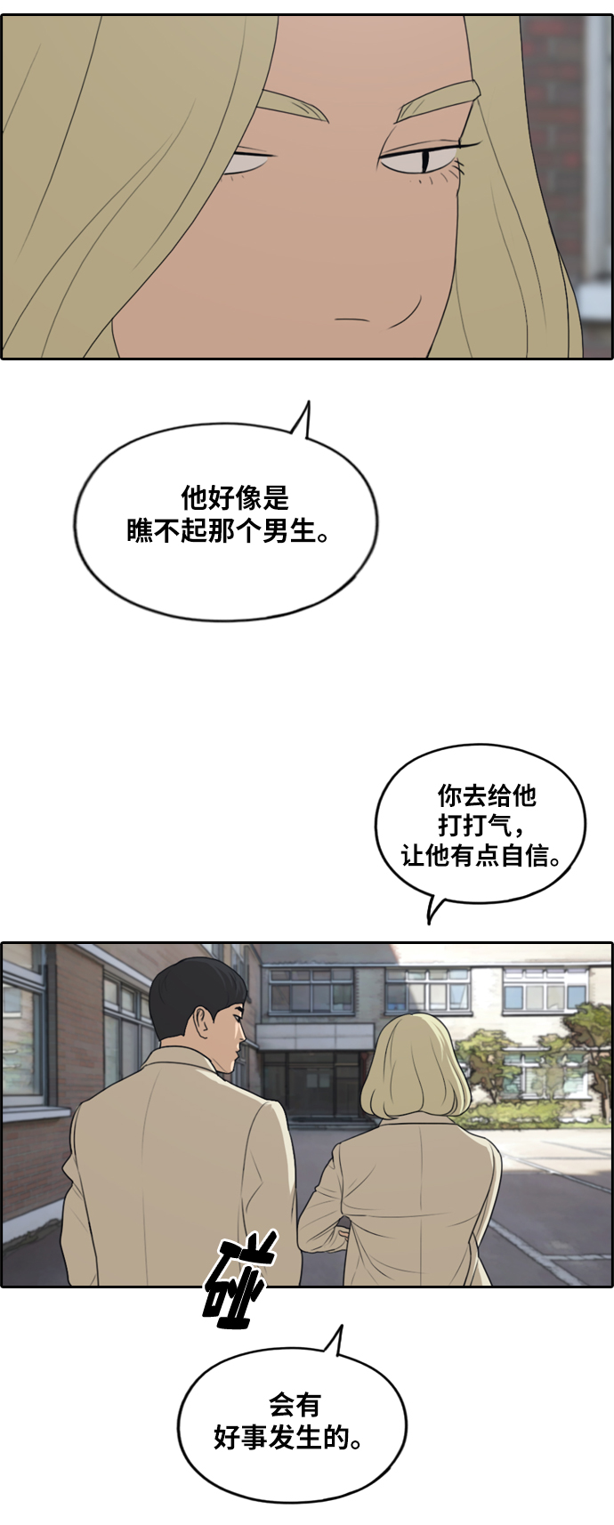 [第279话] 洛熙的亲弟弟（3）33