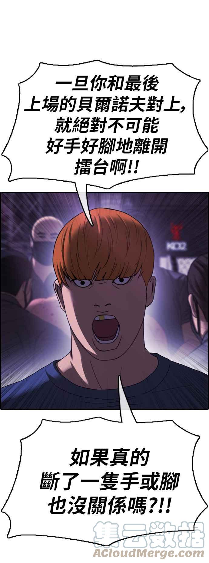 [第404话] 拳击俱乐部(11)12