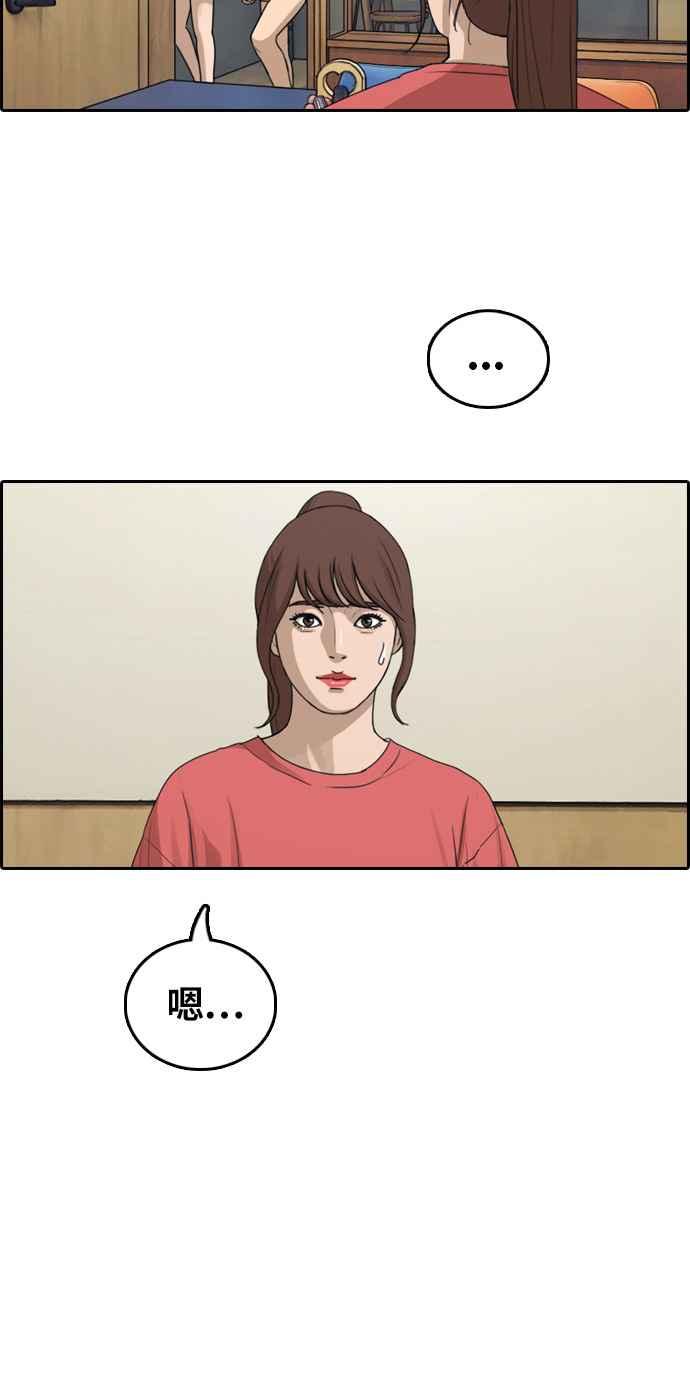 [第304话] 珠熙的情况73