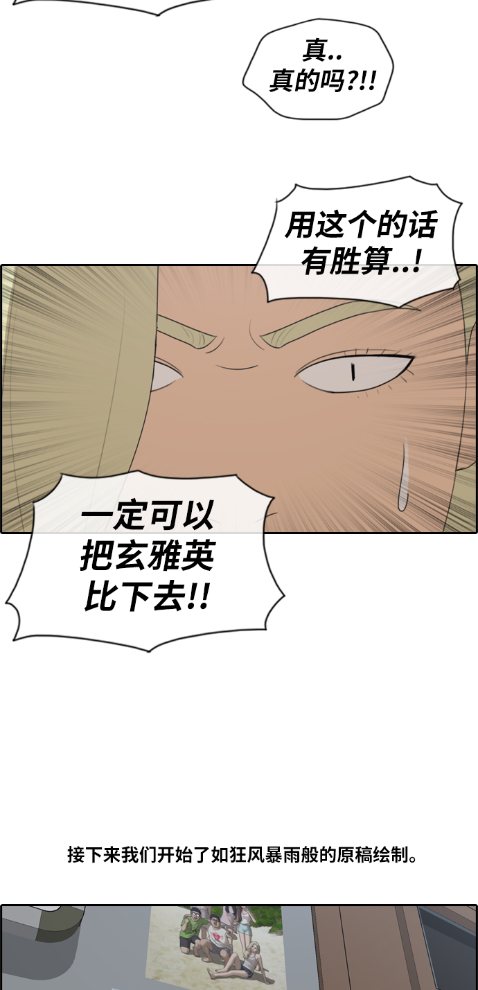 [第178话] 狩猎韩泰成 （1）33