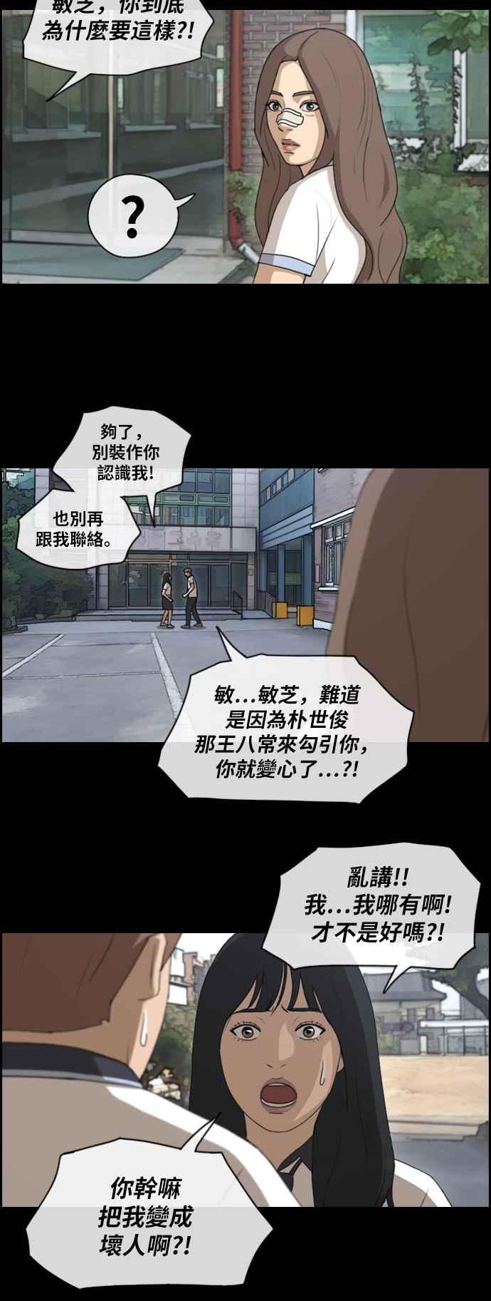 [第120话] 玄雅英吃瘪大作战7