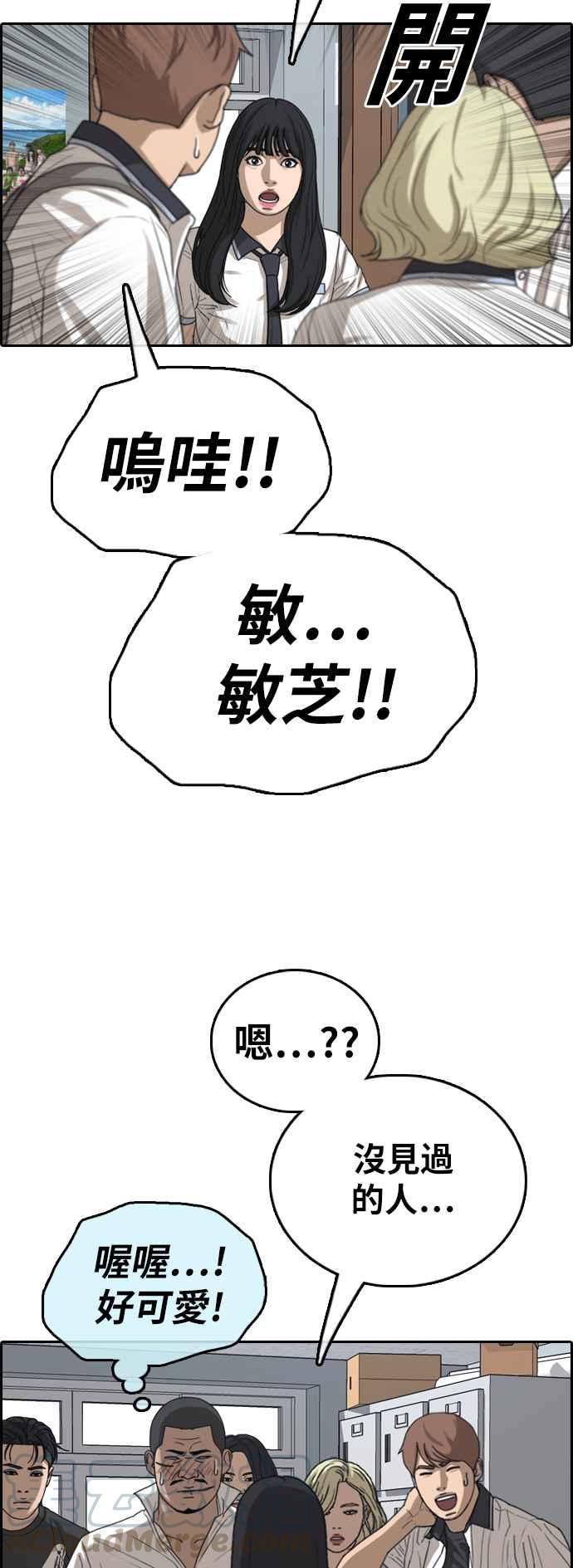 [第391话] 泰成旅行社(2)15
