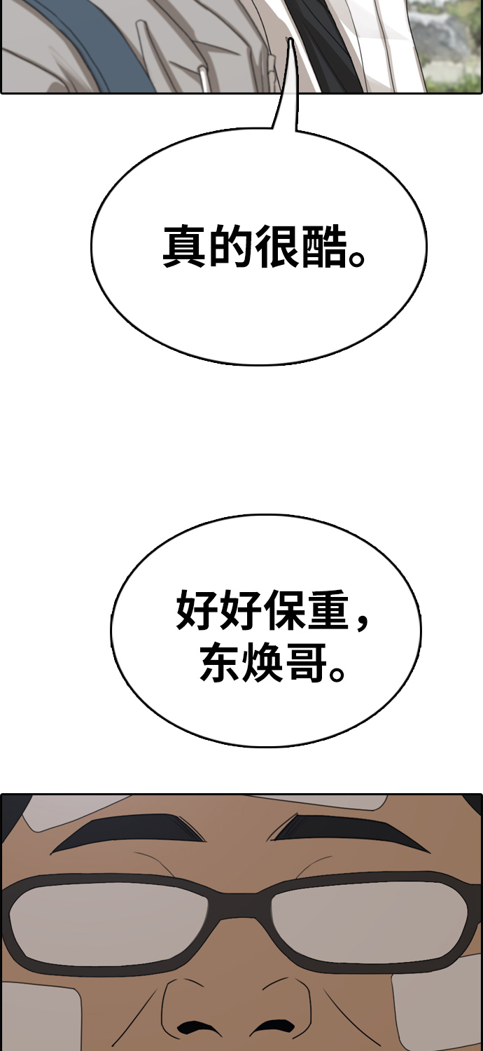 [第324话] 韩泰成VS金永坤68