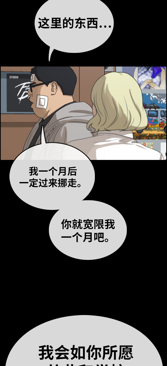 [第320话] 超重量级东猪（2）32