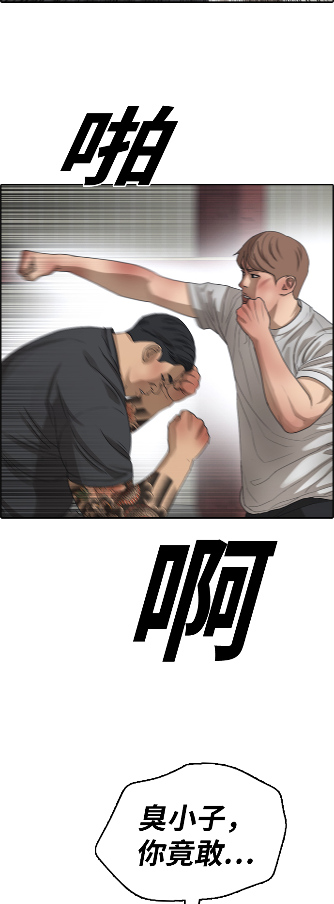 [第387话] 子俊集团（7）64