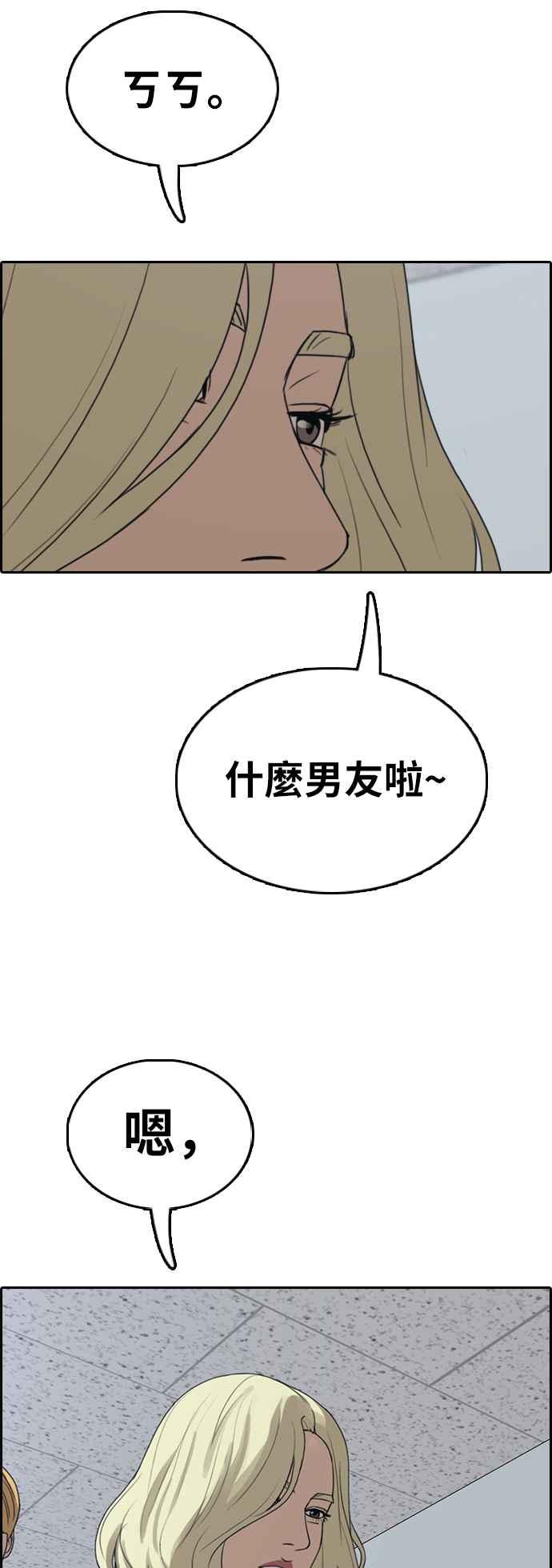 [第351话] 三角关系(2)47
