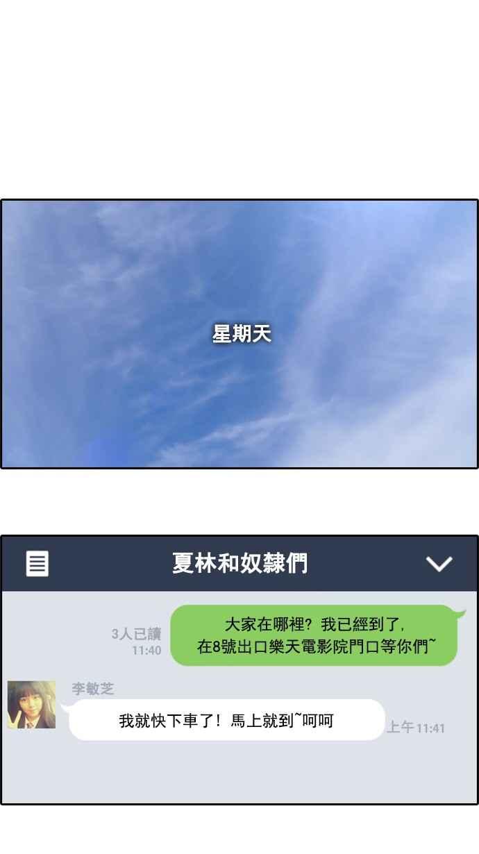 [第45话] 第一次约会 (1)10