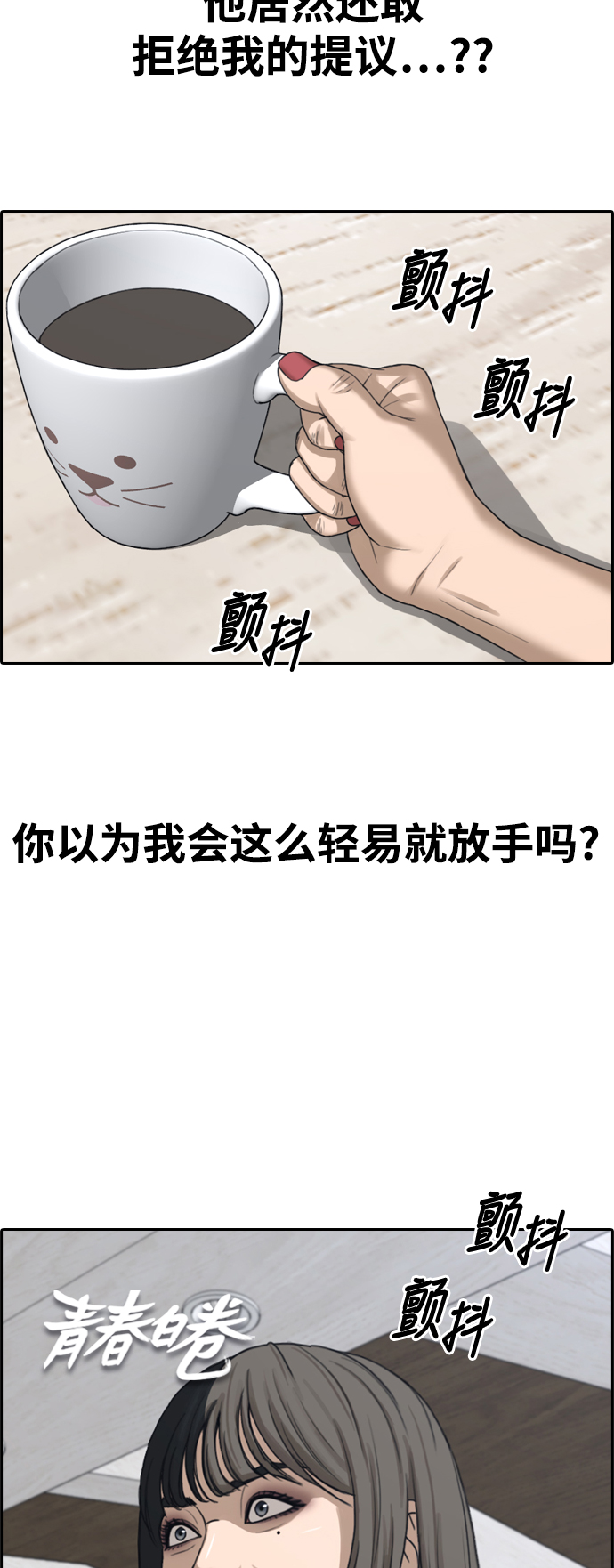 [第412话] 拳击俱乐部赛後（4）4