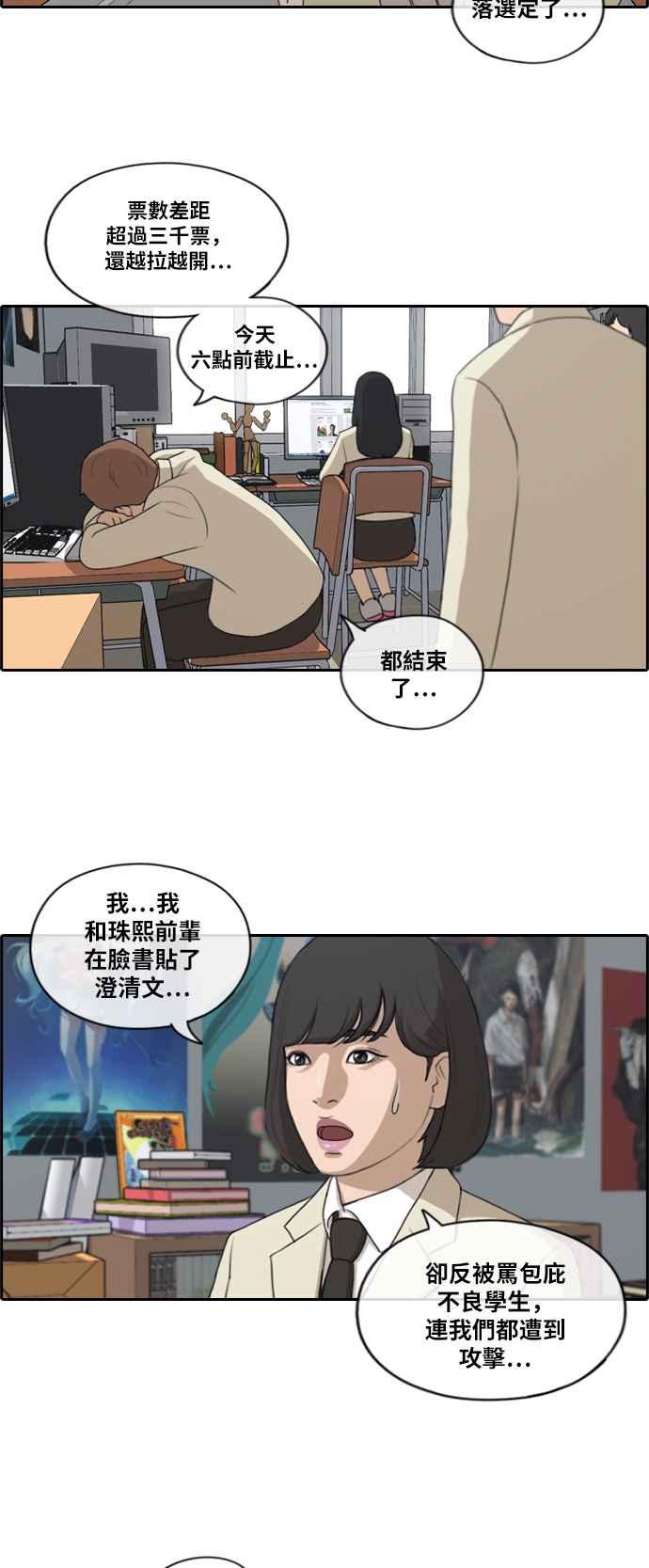[第176话] 池多惠和李志勳的後援4