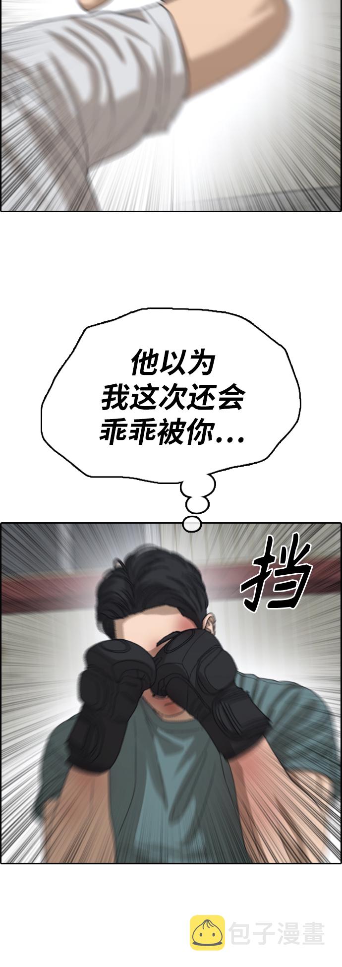 [第384话] 子俊集团（4）52