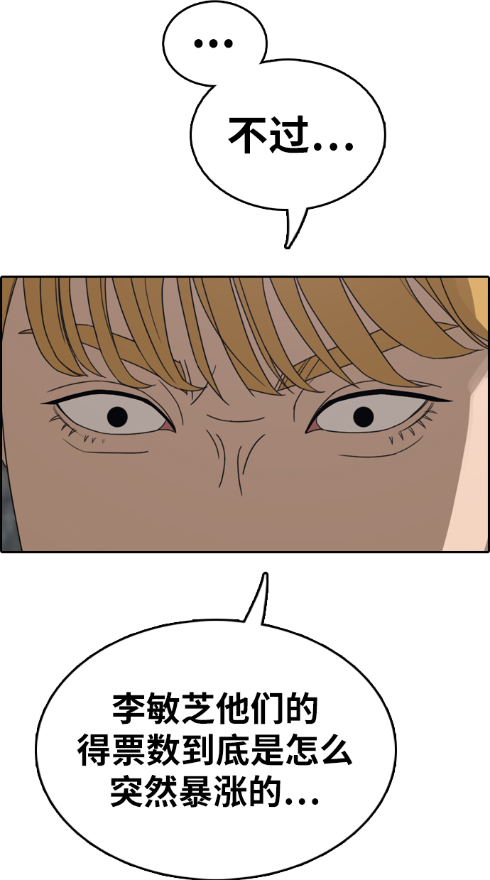 [第338话]  第二次高中漫画16强之战（3）50