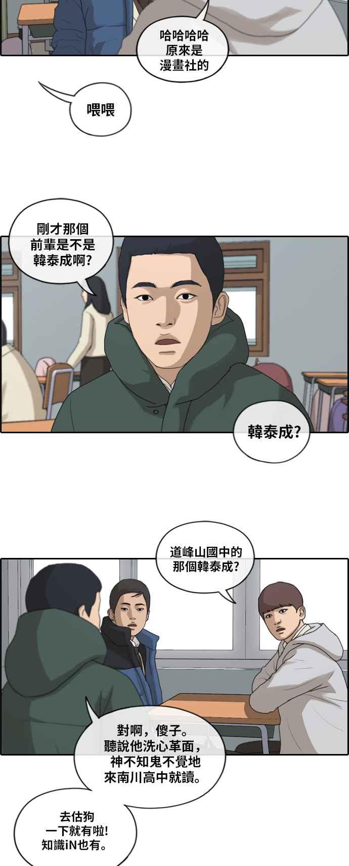 [第163话] 招募新社员8