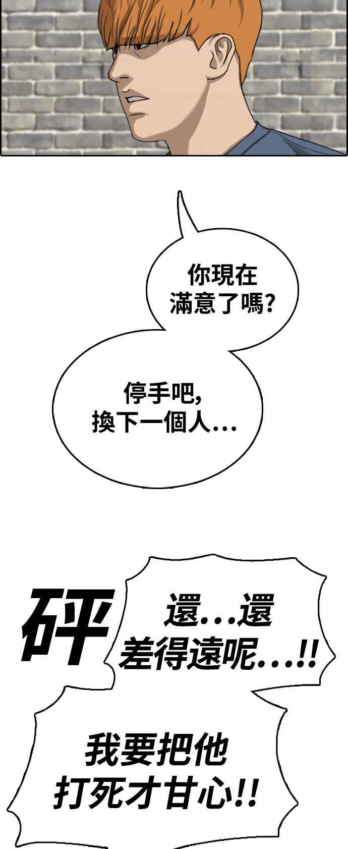 [第419话] 罪与罚(2)2