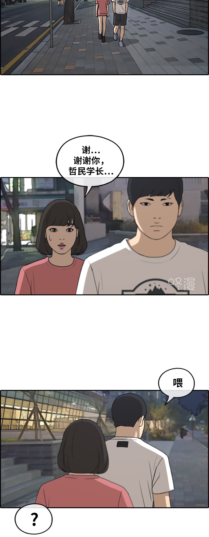 [第233话] 夏夜的镜浦台（6）22