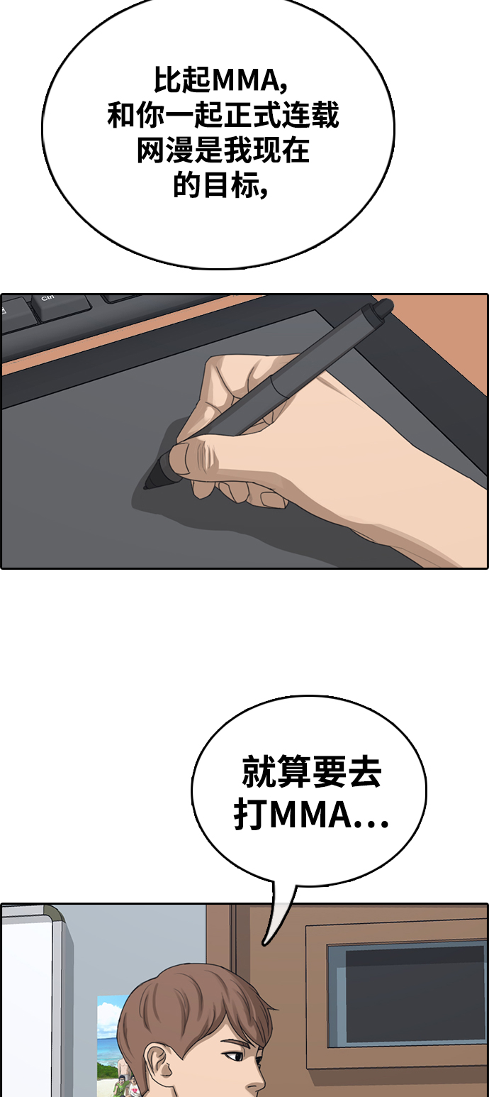 [第412话] 拳击俱乐部赛後（4）33