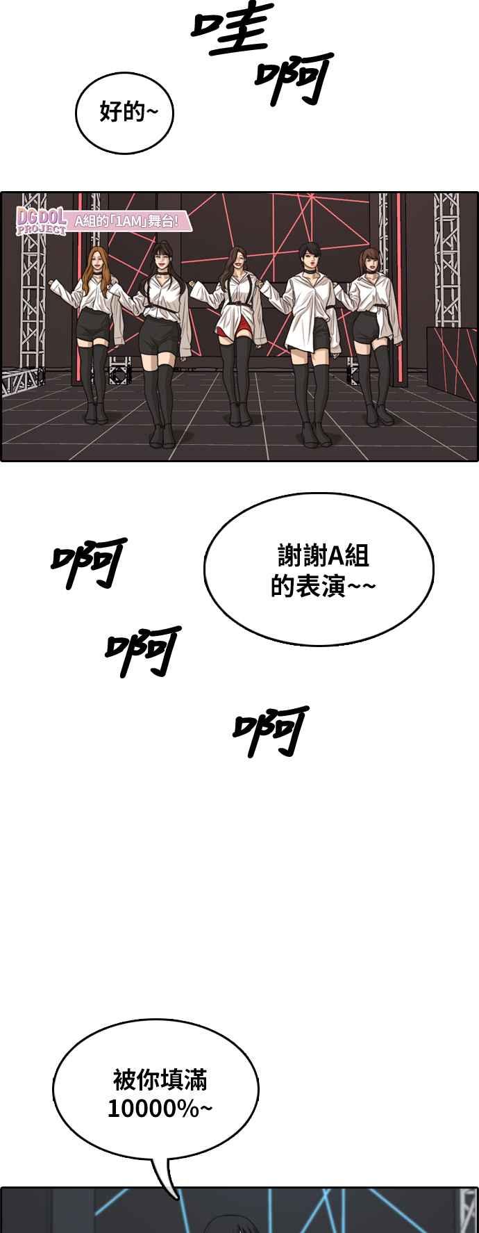 [第295话] 偶像生存节目(9)26