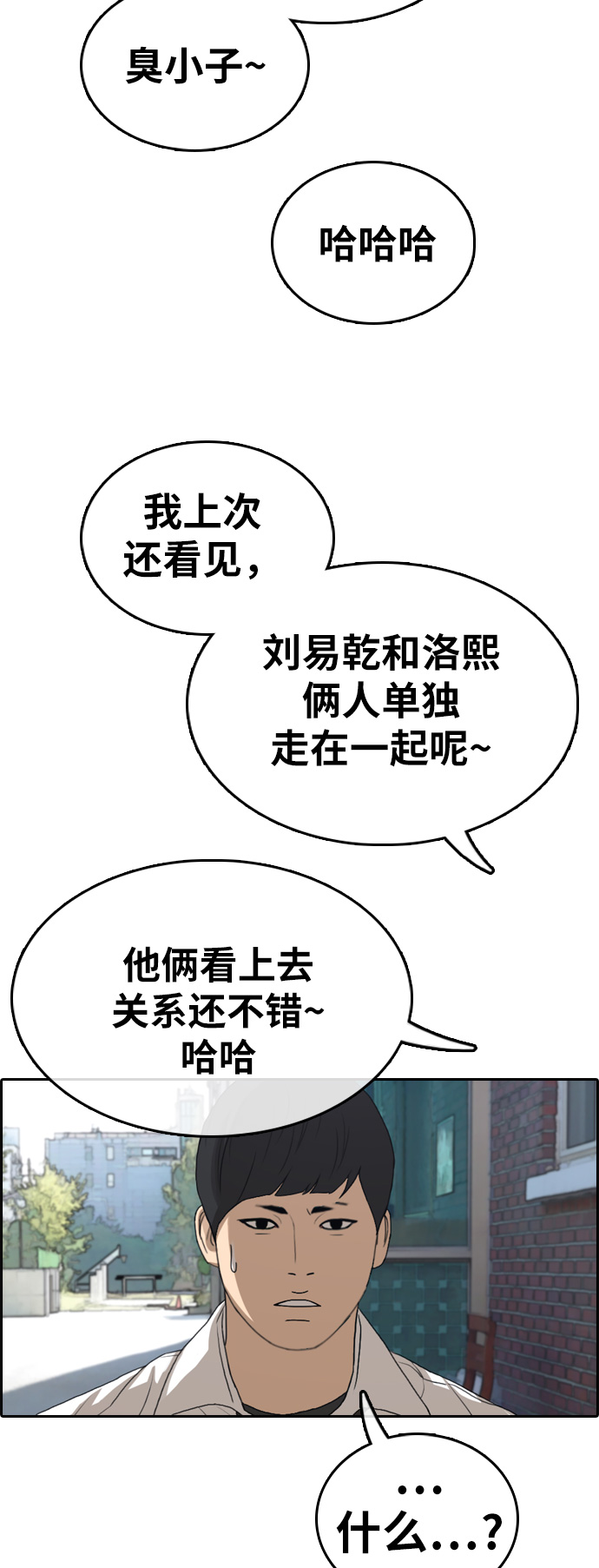 [第329话] 金发男生（5）56