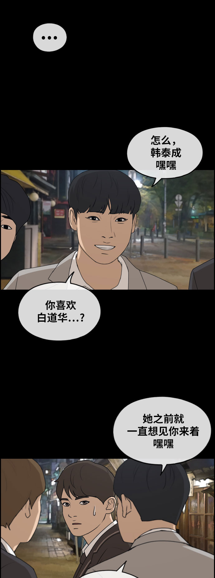 [第267话] 道峰山中学的故事（6）20