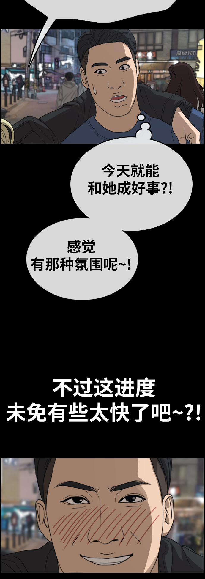 [第319话] 超重量级东猪（1）39