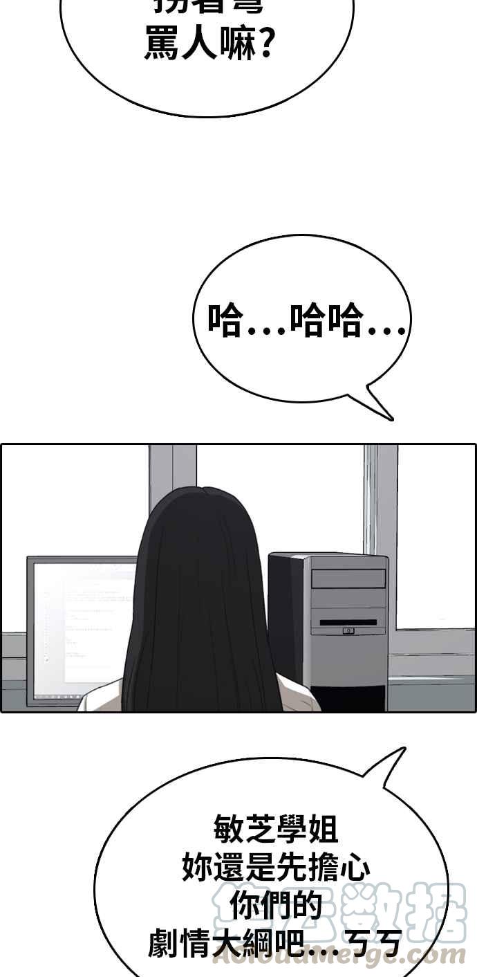 [第333话] 金发男学生(9)113