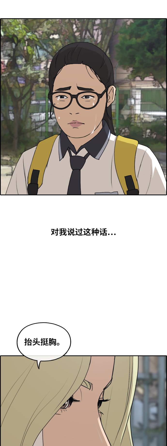 [第252话] 女生打架（4）41