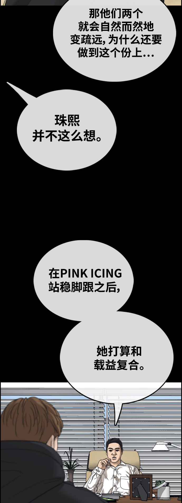 [第424话] 分开的原因（2）7