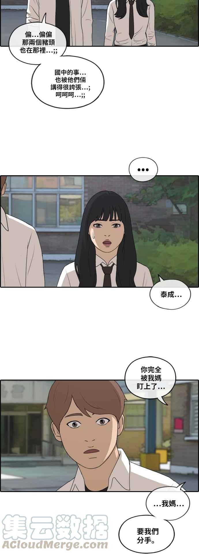 [第193话] 考试期间(1)12