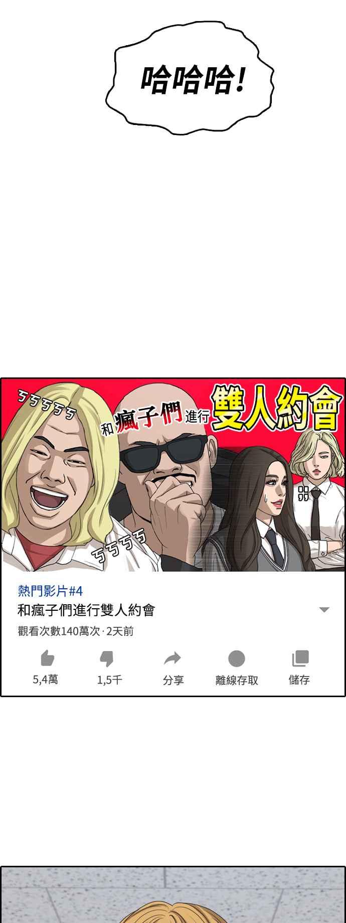 [第364话] 夏林频道(4)45