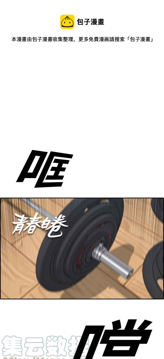 [第335话] 高校漫画第二次16强赛(2)0