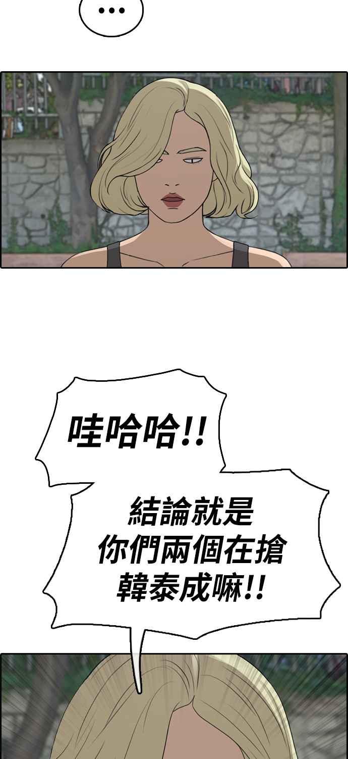 [第335话] 高校漫画第二次16强赛(2)47