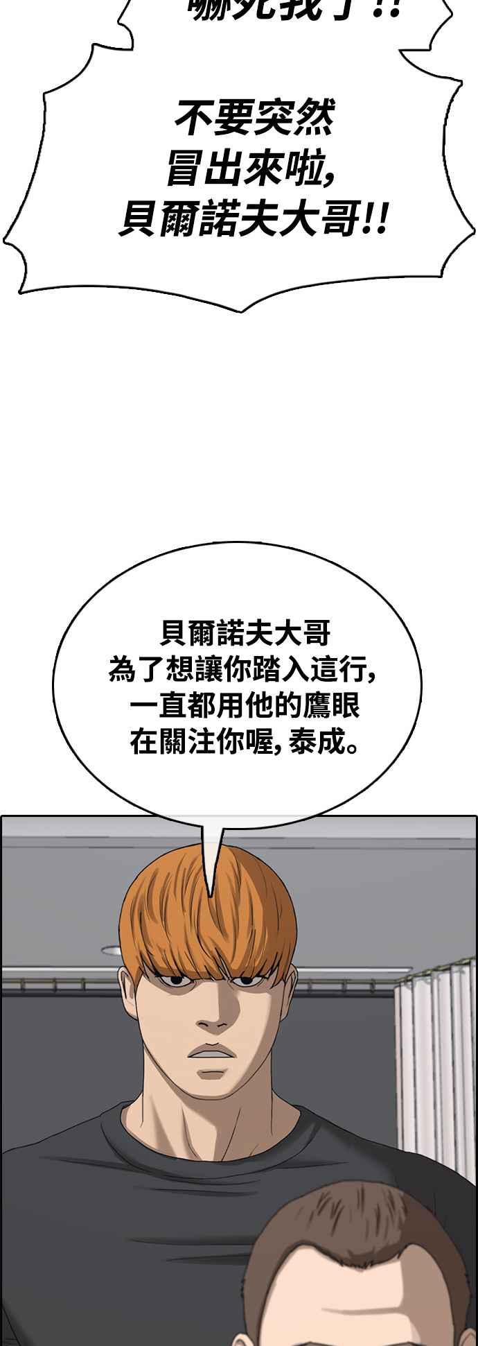 [第411话] 从拳击俱乐部回来後(3)47