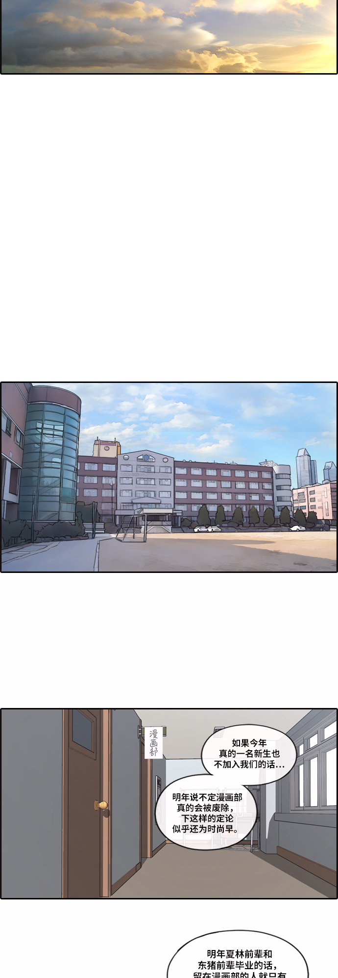 [第165话] 若即若离的关系29
