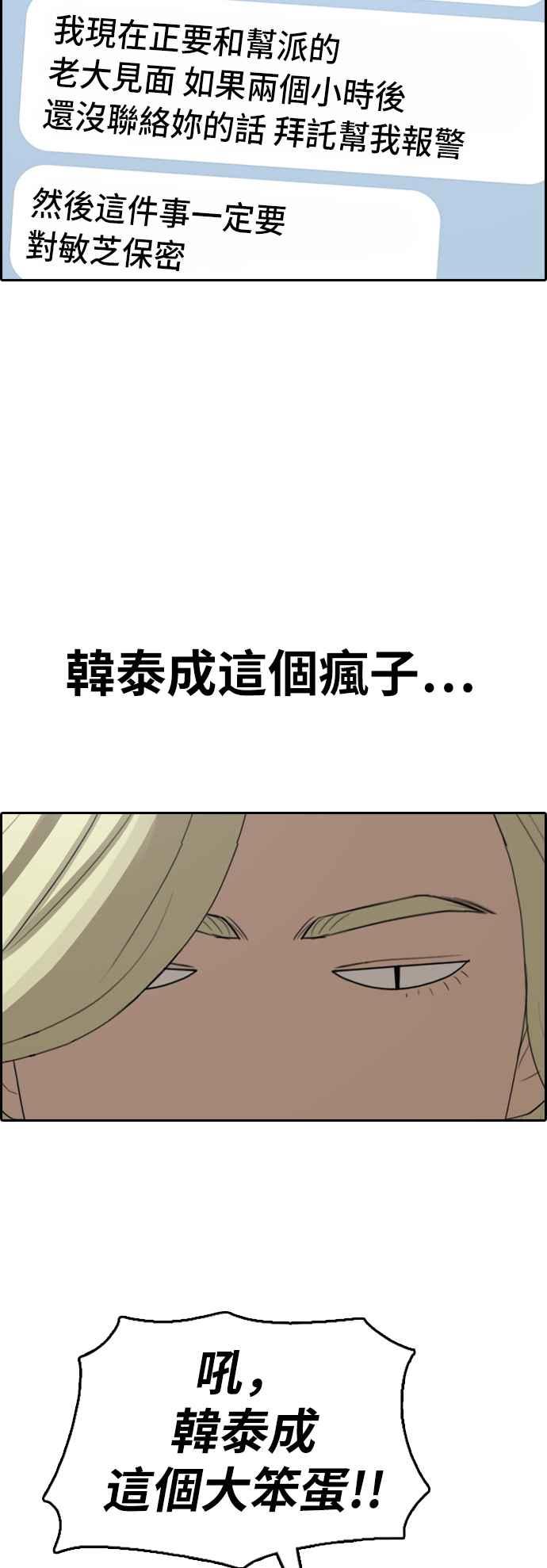 [第383话] 泰俊集团(3)59