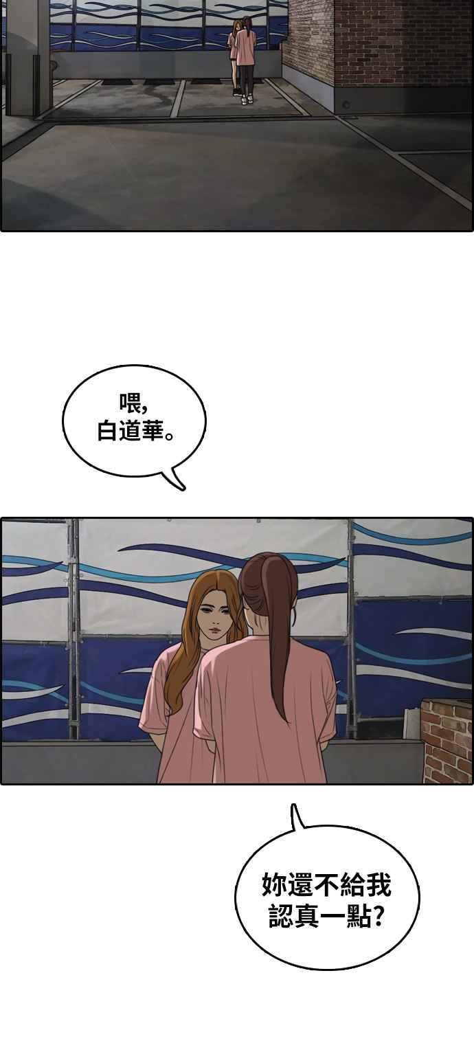 [第294话] 偶像生存节目(8)55