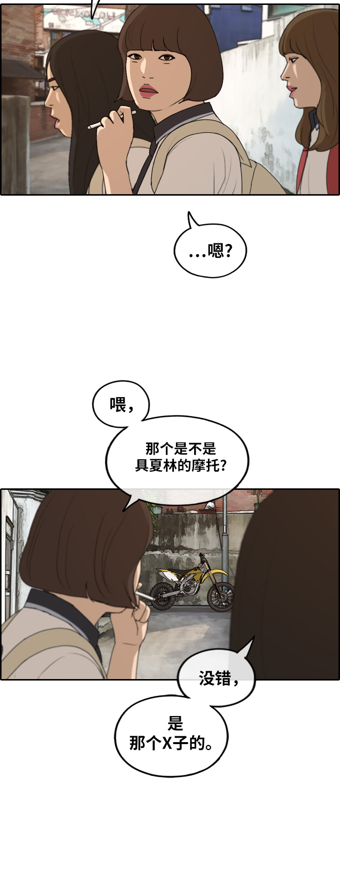 [第246话] 具夏林的怒火（1）38