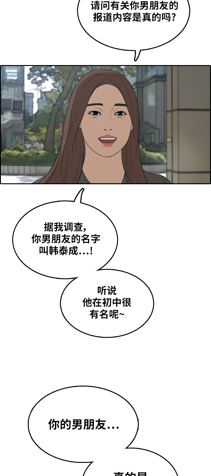 [第296话] 偶像选秀节目（10）4