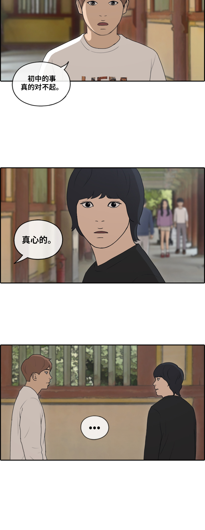 [第137话] 佛国寺骚乱 (2）25