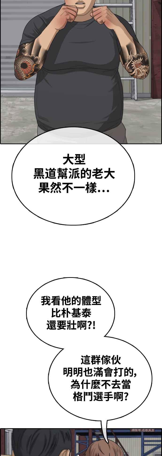 [第387话] 泰俊集团(7)46
