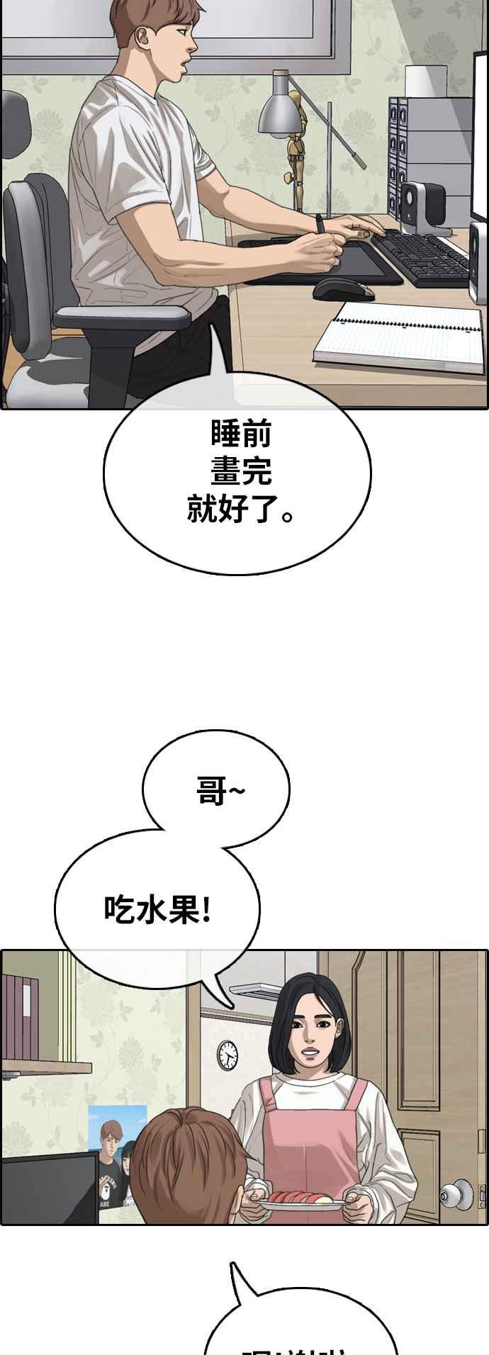 [第373话] 正式连载(7)34