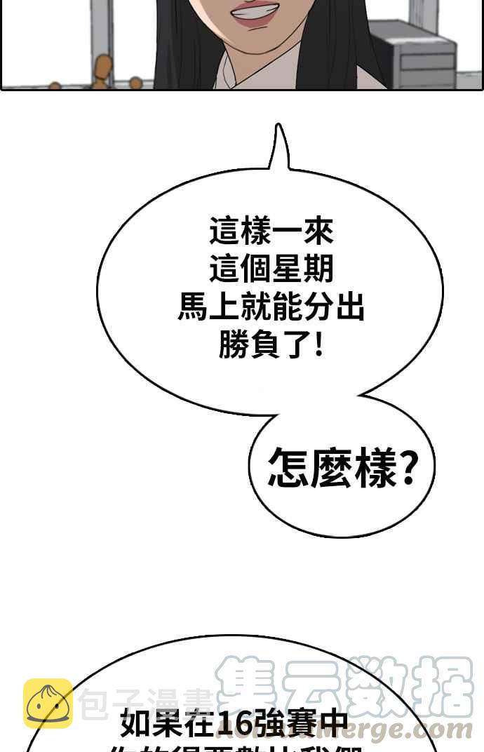 [第336话] 张奉南的诡计(6)40