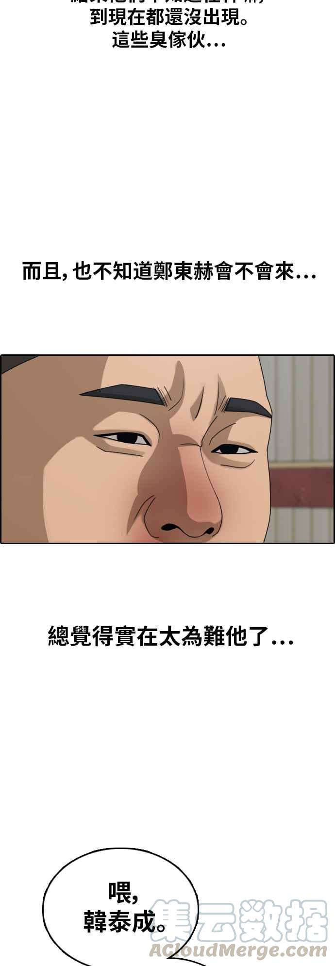 [第385话] 泰俊集团(5)36