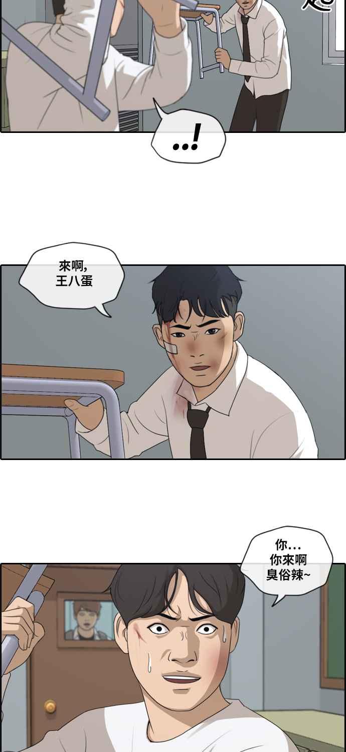 [第154话] 任载益对朴恩赫 (3)8