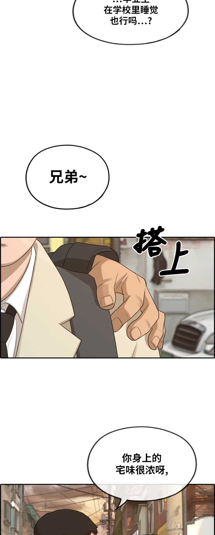 [第278话] 洛熙的亲弟弟（2）14