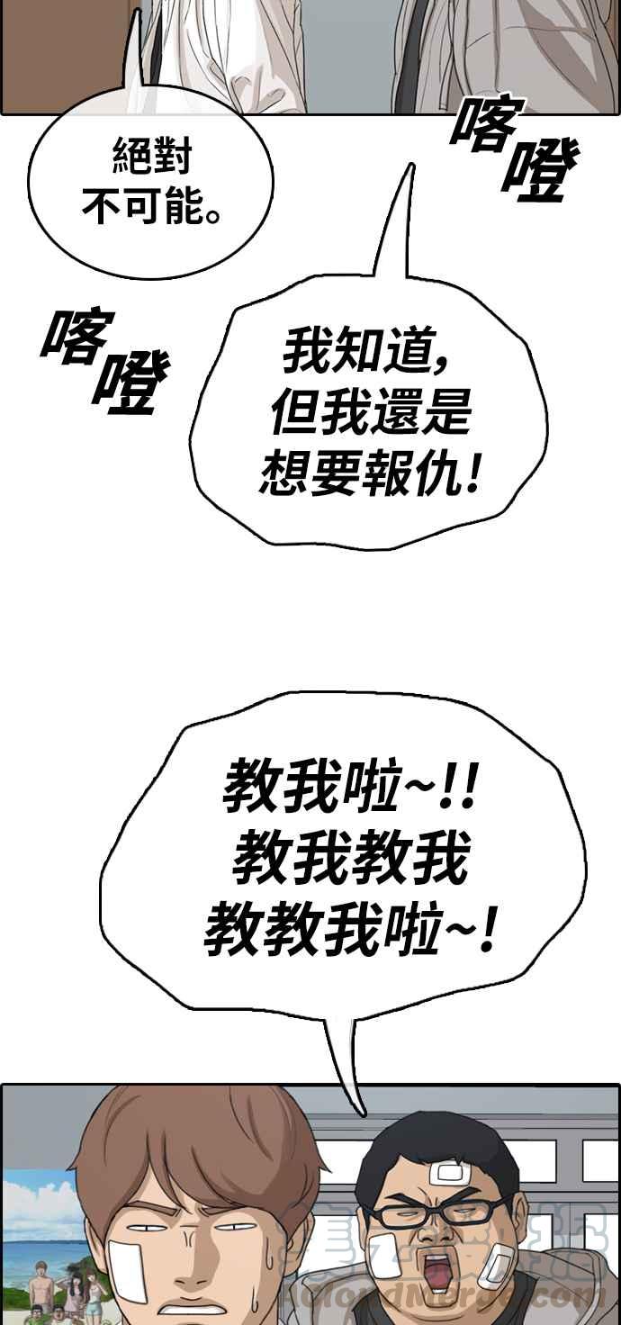 [第320话] 特重量级东猪 (2)44