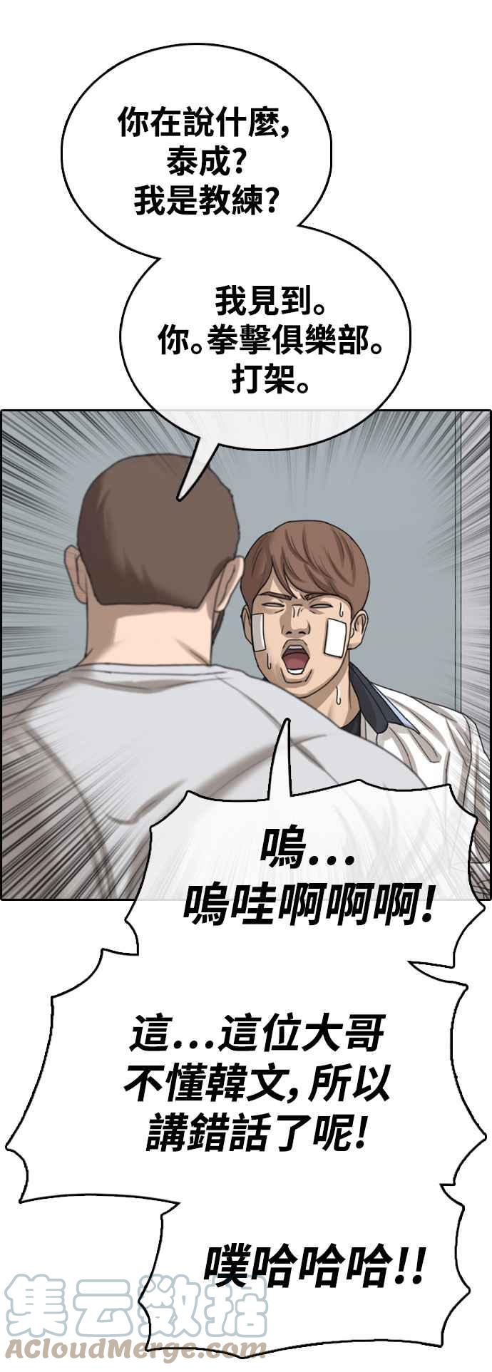 [第409话] 从拳击俱乐部回来後(1)9