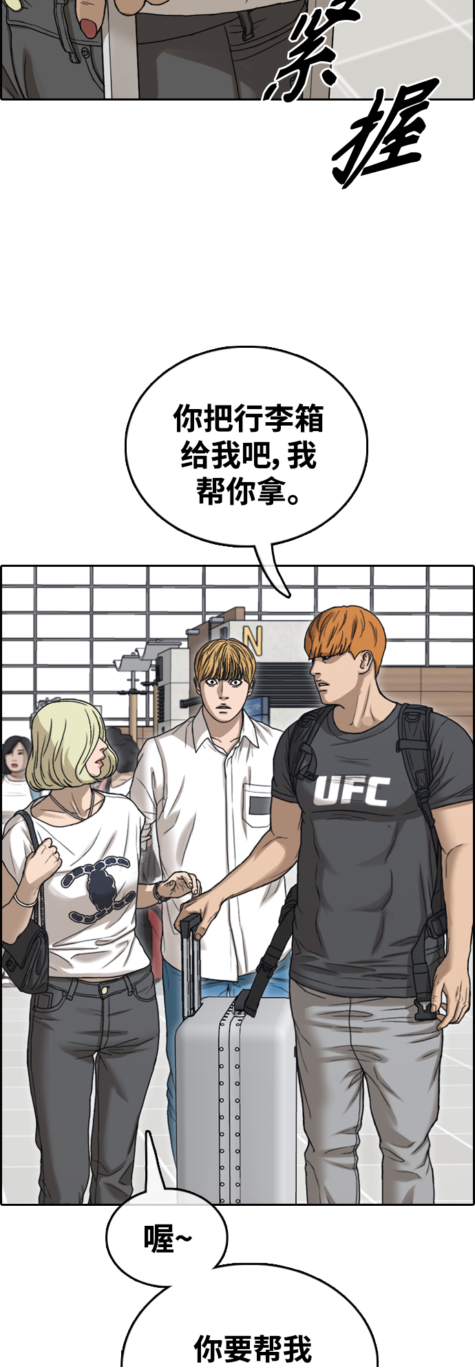 [第446话] 毕业旅行（2）39