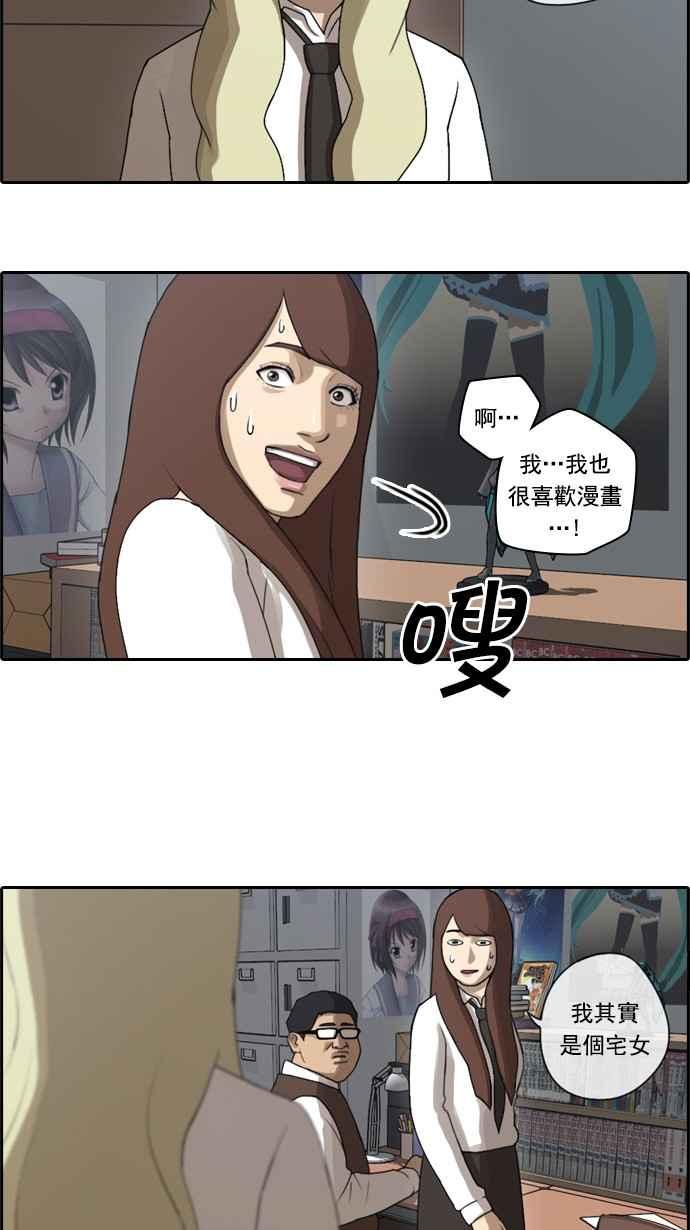 [第39话] 阿宅演技5