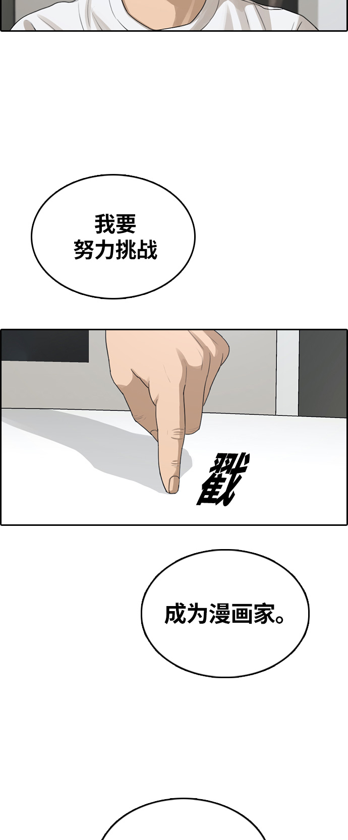 [第313话] 来自黑帮的邀请（4）25