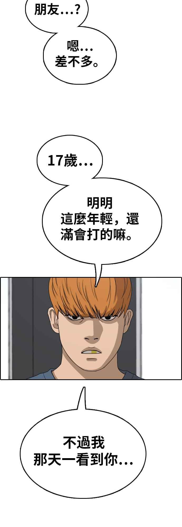 [第369话] 正式连载(3)59